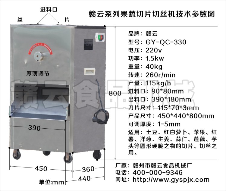 土豆切片切絲機詳細技術(shù)參數(shù)圖