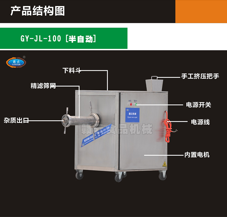 100型魚糜精濾機結(jié)構(gòu)圖