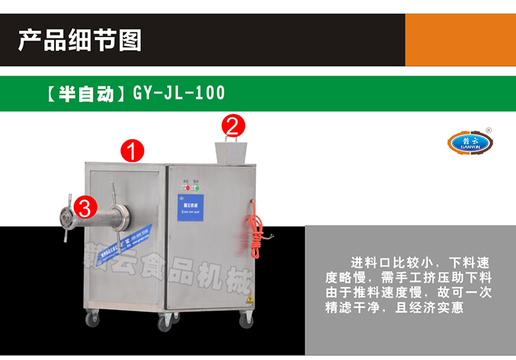 100型魚糜精濾機細(xì)節(jié)圖