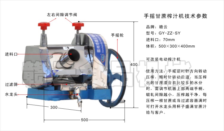 甘蔗榨汁機的技術(shù)參數(shù)