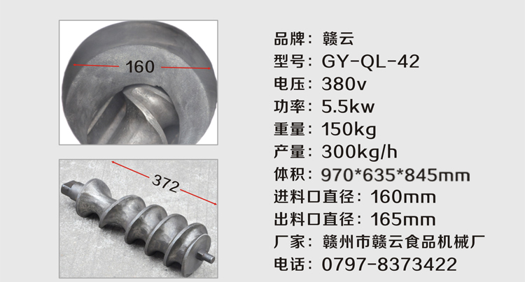 贛云牌42型強(qiáng)力絞肉機(jī)主圖