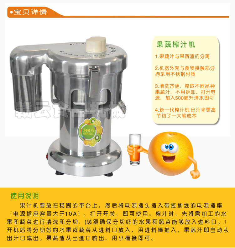 果蔬3000型不銹鋼商用榨汁機