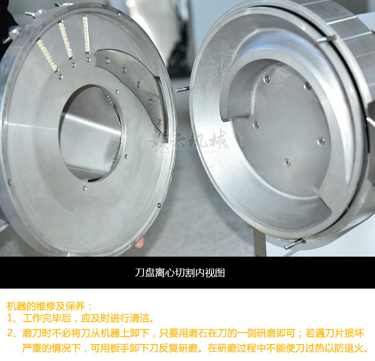 不銹鋼離心切絲機350型刀盤示意圖