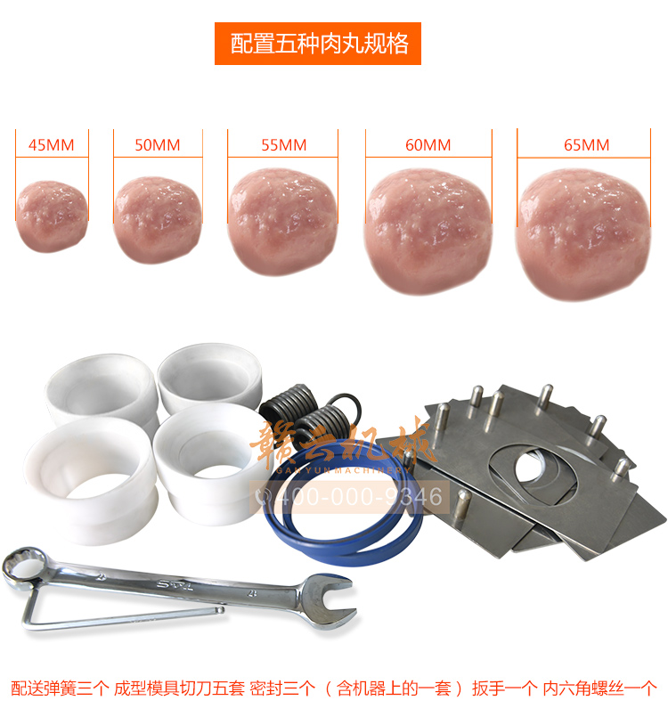 獅子頭丸子成型機，大丸子成型機