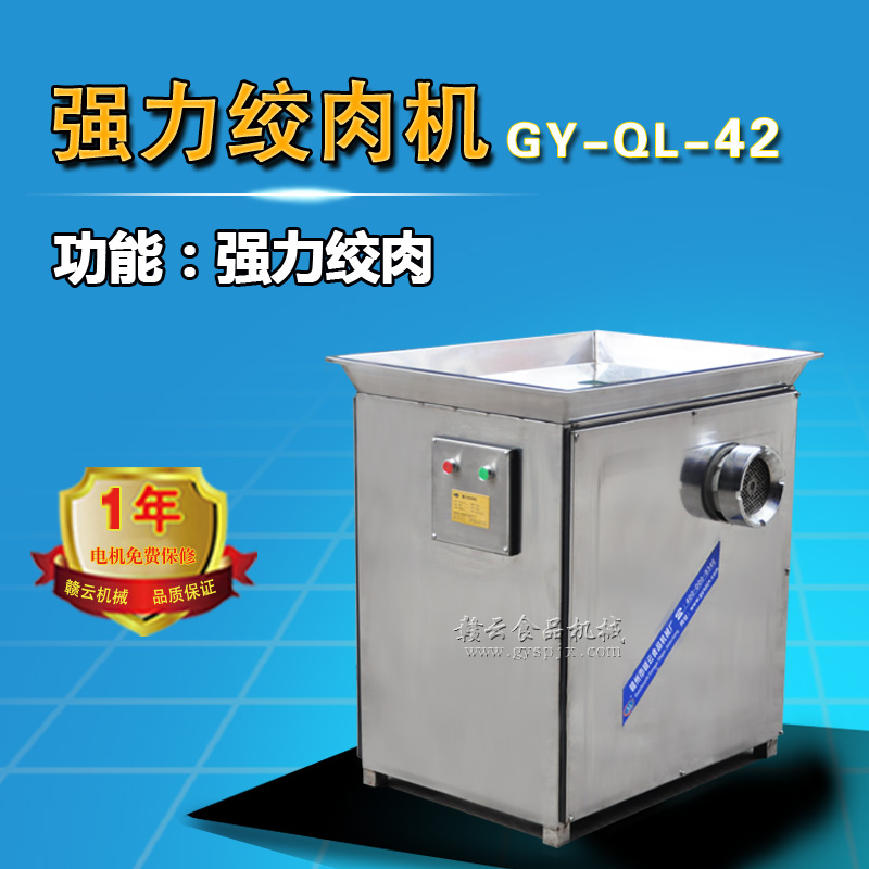 42型強(qiáng)力絞肉機(jī)三相電