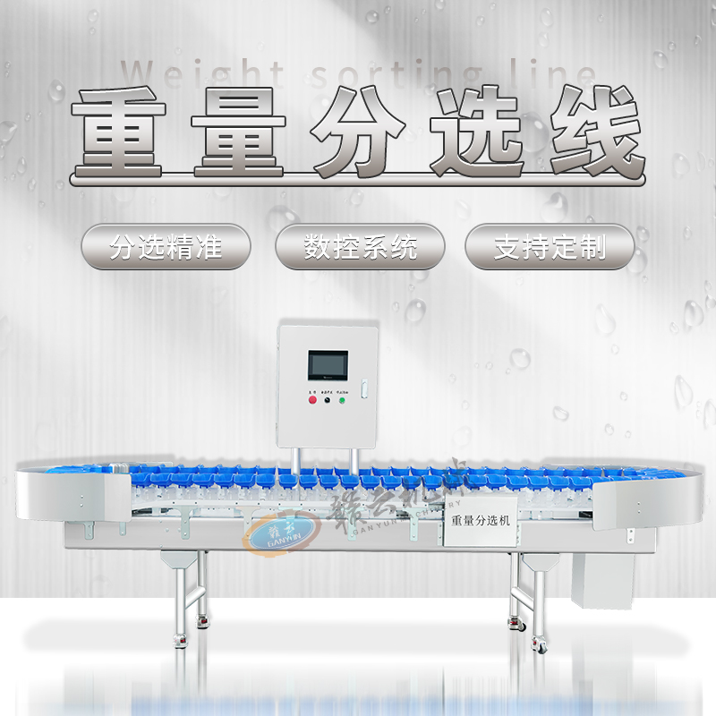 碗式輸送分選機