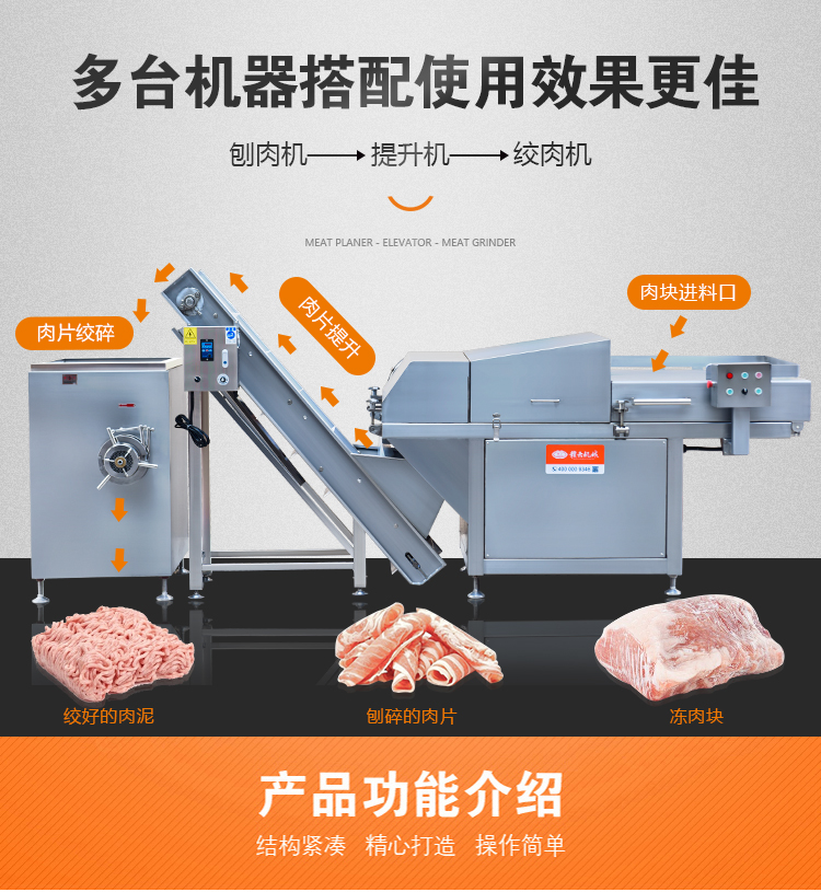 多臺(tái)機(jī)器搭配使用效果圖