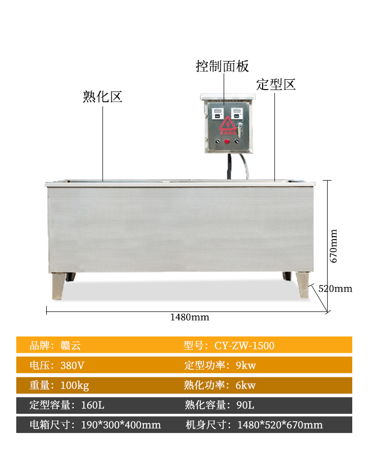 智能雙溫控加熱水槽參數(shù)