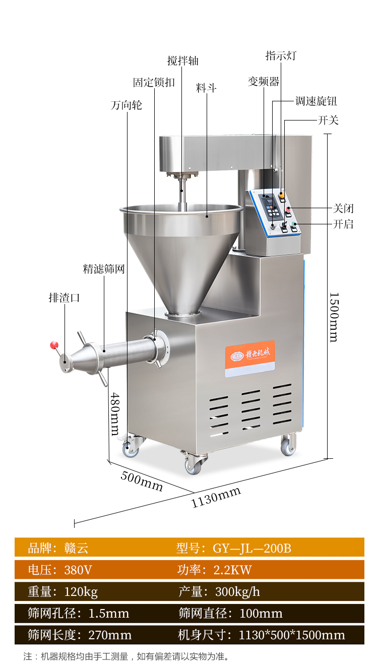 精濾機(jī)各部位介紹和參數(shù)資料