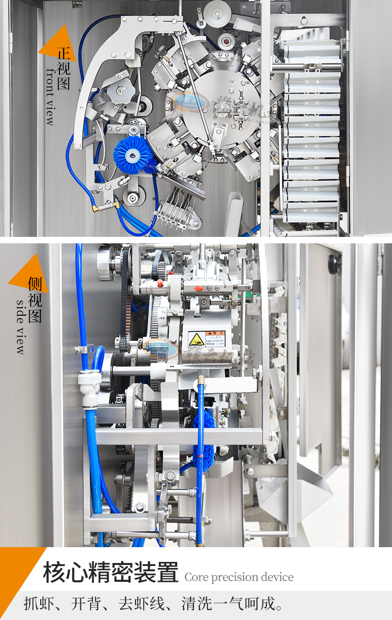 剝蝦機(jī)核心精密裝置圖