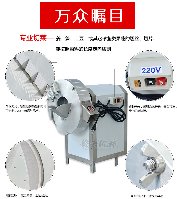 不銹鋼離心切絲機350型結(jié)構(gòu)圖